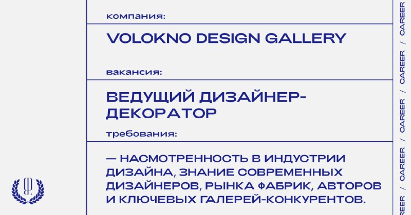 Фото поста канала «Карьера» The Blueprint