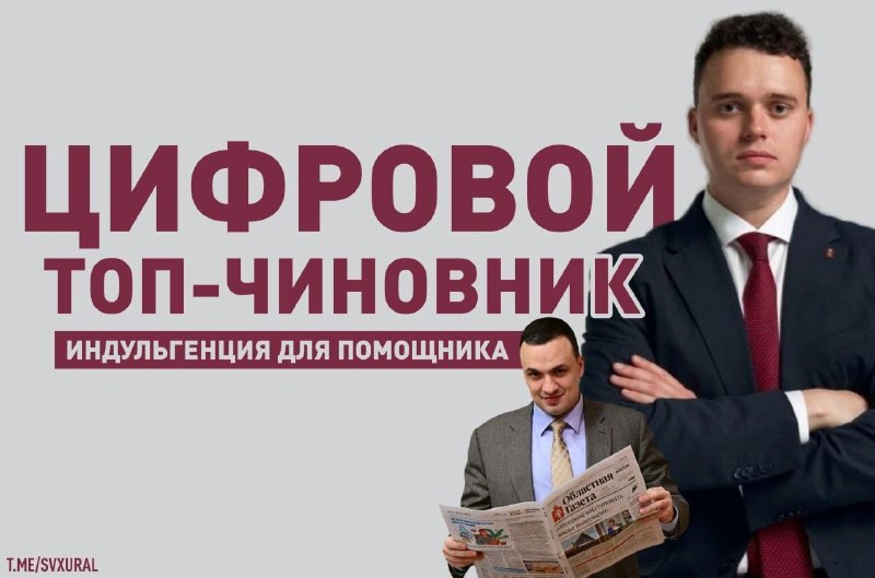 Фото поста канала  Мониторинг 66 Свердловская область