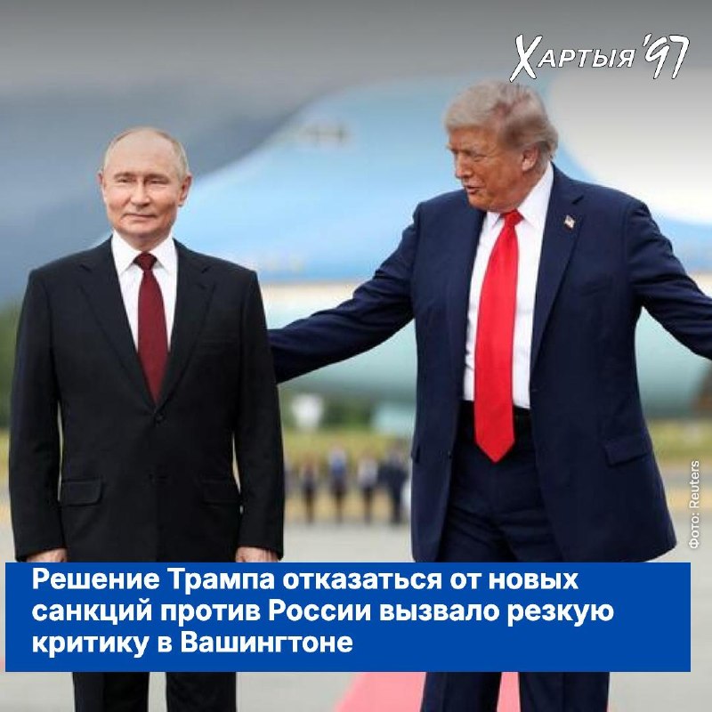 Фото поста канала  Хартия-97%