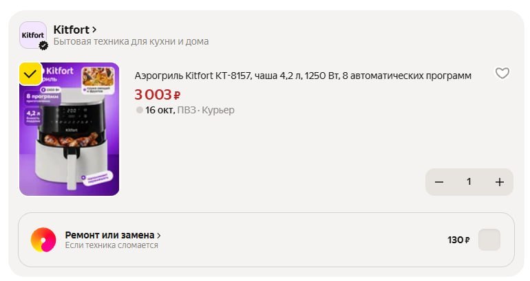Фото поста канала Халява 2.0