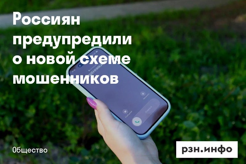 Фото поста канала  Новости Рязани • РЗН.инфо