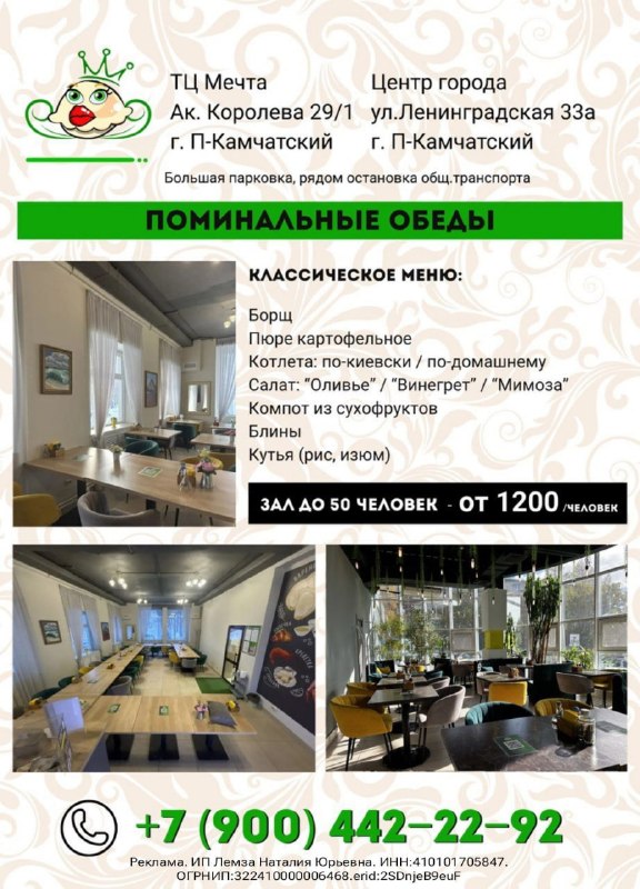 Фото поста канала  Камчатский Репортёр