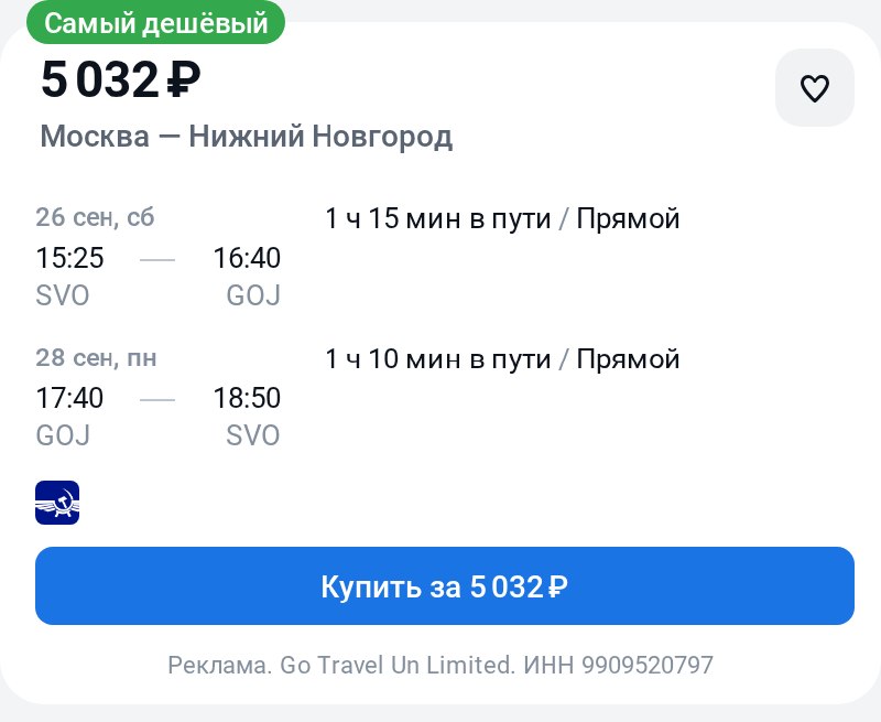 Фото поста канала TravelRadar — дешевые авиабилеты, туры, путешествия