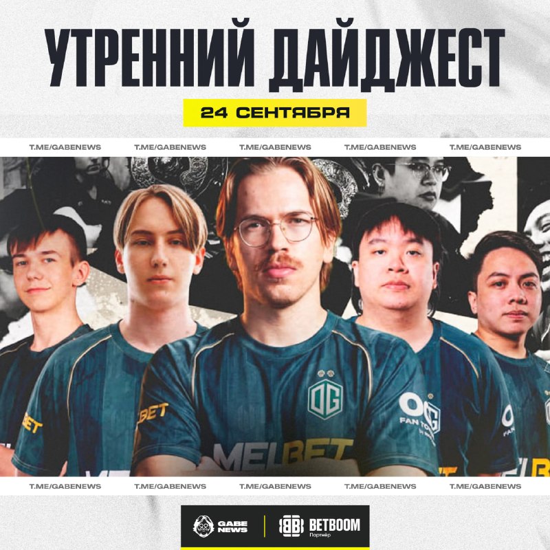 Фото поста канала Gabe News | Dota 2