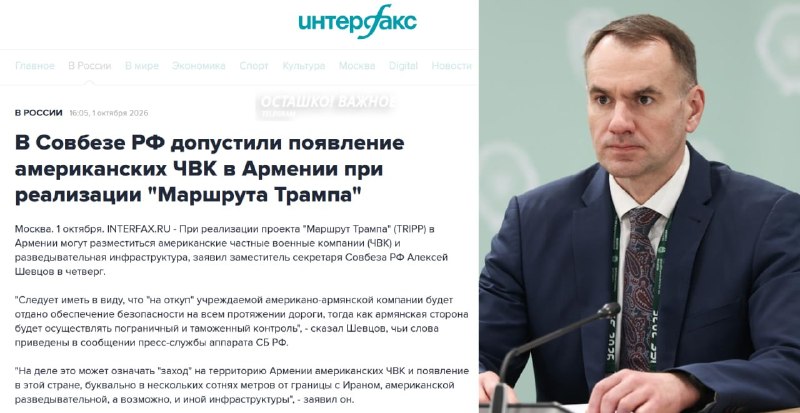 Фото поста канала  Международные новости