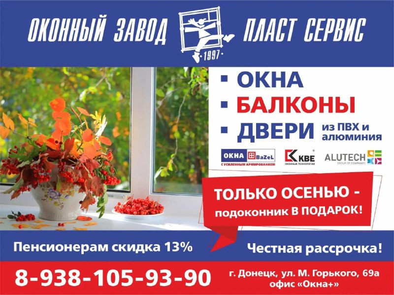 Фото поста канала  Донецк Сегодня 24/7 ☢️