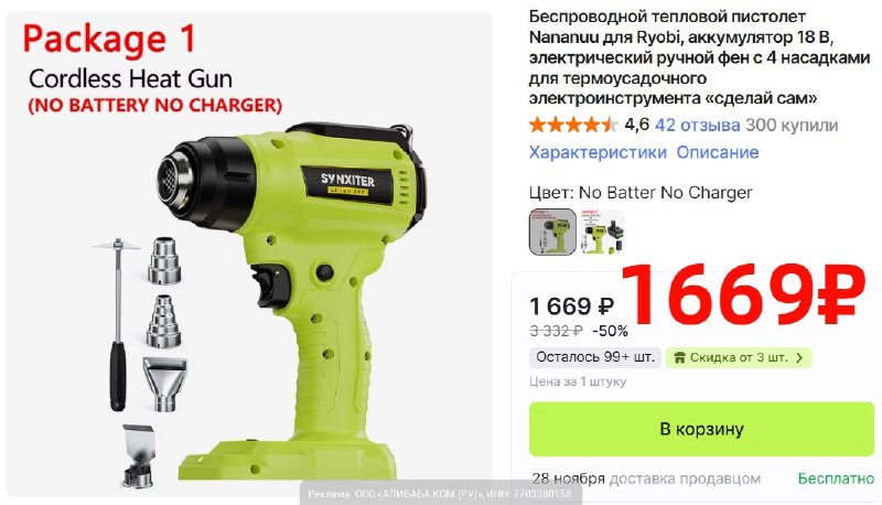 Фото поста канала AliExpress - Халявщики