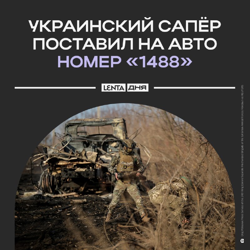 Фото поста канала Лента дня