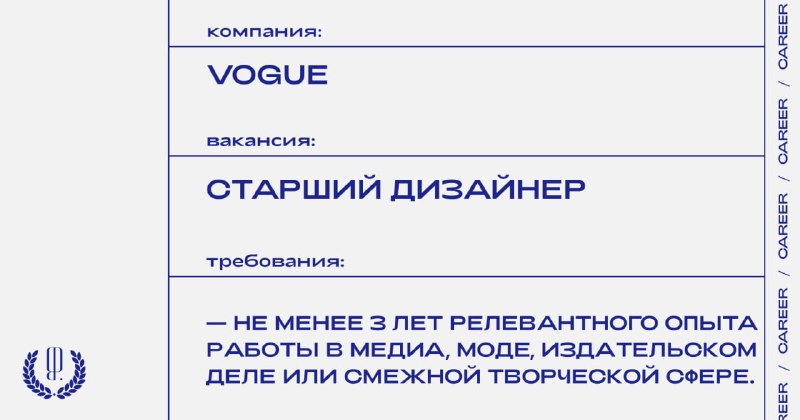 Фото поста канала «Карьера» The Blueprint
