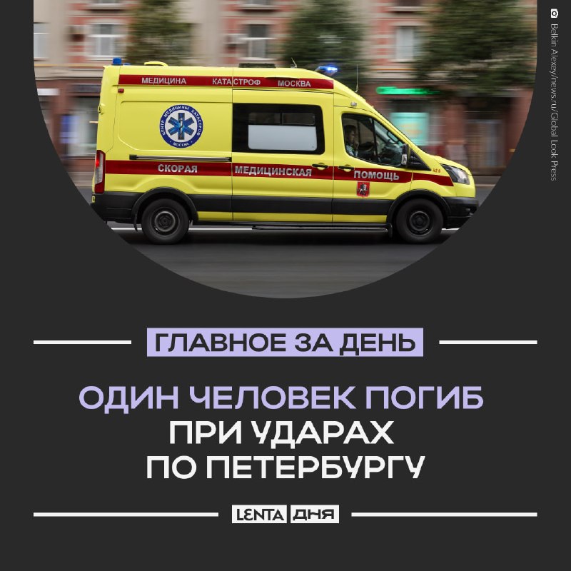 Фото поста канала Лента дня
