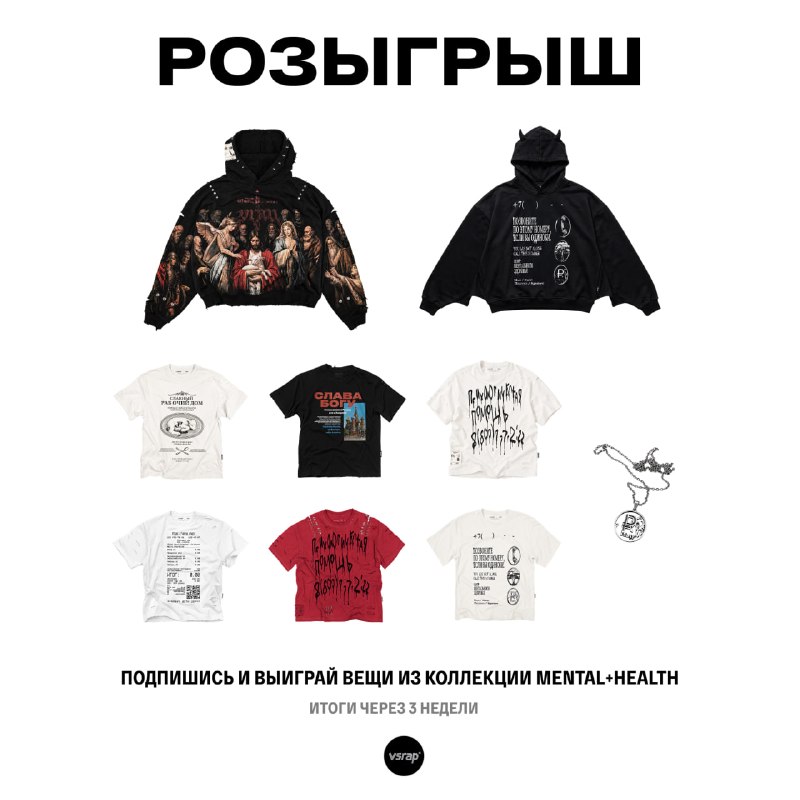 Фото поста канала VSRAP Shop