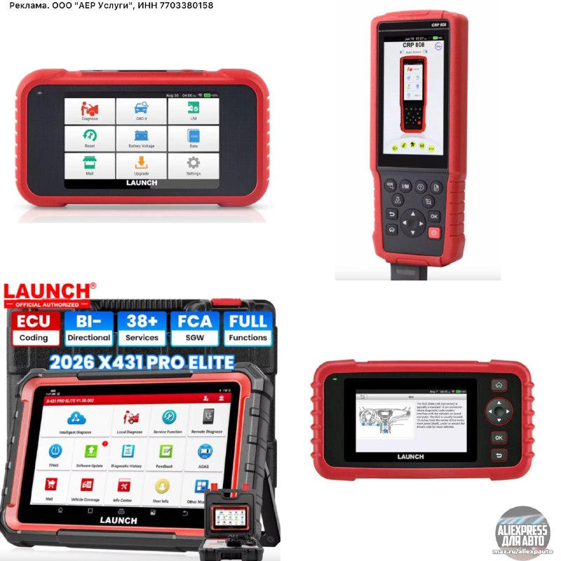 Фото поста канала AliExpress для авто