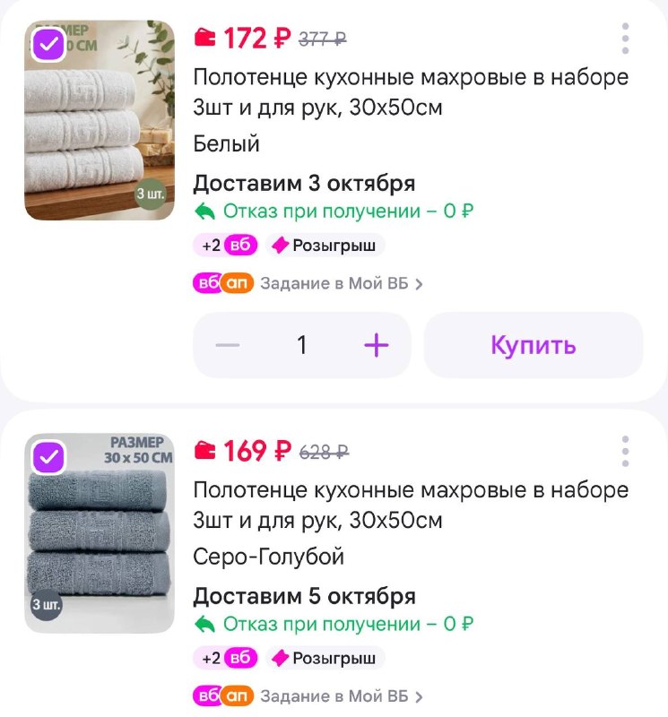 Фото поста канала Выгодно с Татьяной @tanjarus