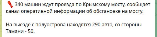 Фото поста канала  Крымский ветер