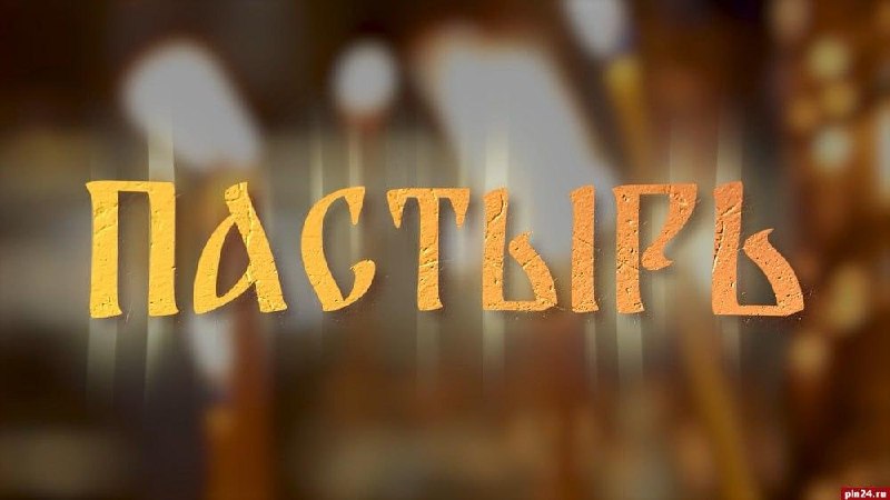 Фото поста канала  Псковская Лента Новостей