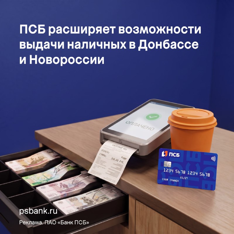 Фото поста канала  Известия ЛНР/ДНР, Луганск/Донецк