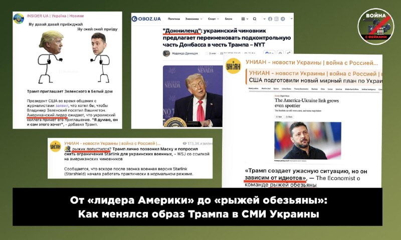 Фото поста канала Война  с фейками