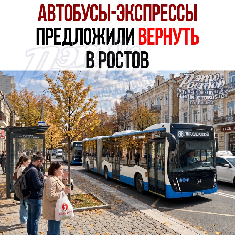 Фото поста канала  Это Ростов новости