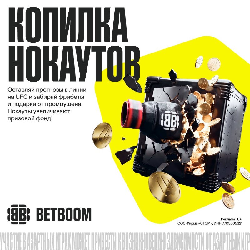 Фото поста канала UFC Eurasia