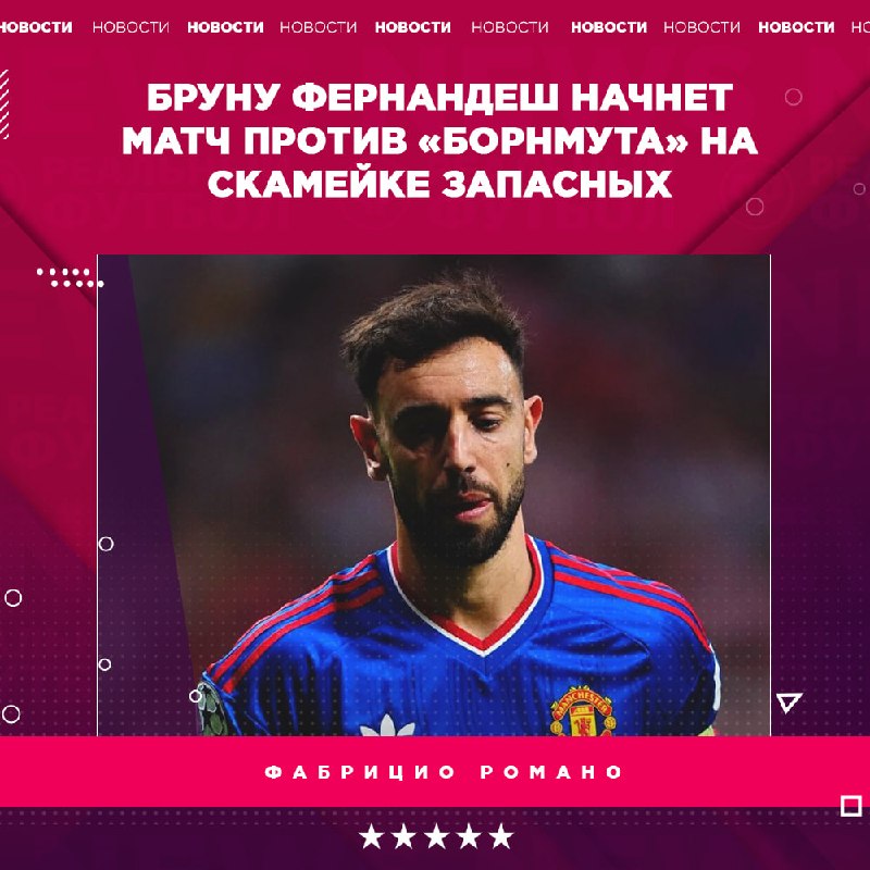 Фото поста канала Реальный Футбол LIVE