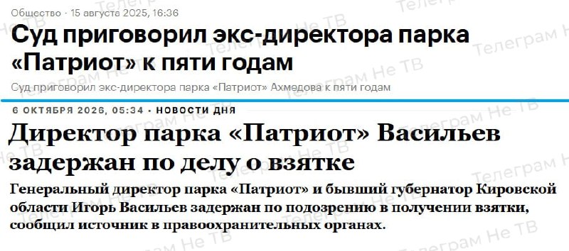 Фото поста канала  Не ТВ