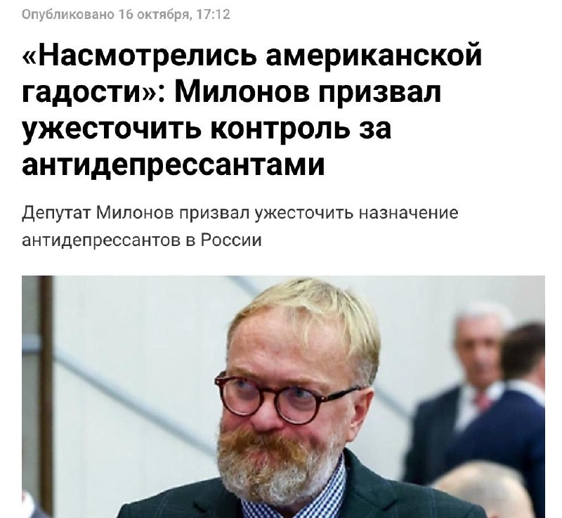 Фото поста канала  Политический Цирк