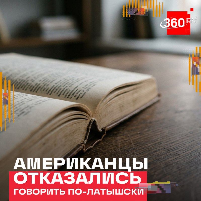 Фото поста канала  360.ru