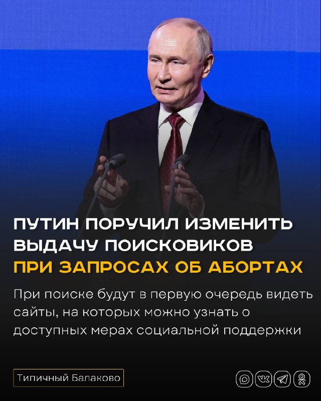 Фото поста канала  Типичный Балаково (18+)
