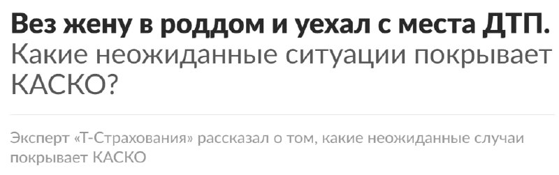 Фото поста канала ПДД