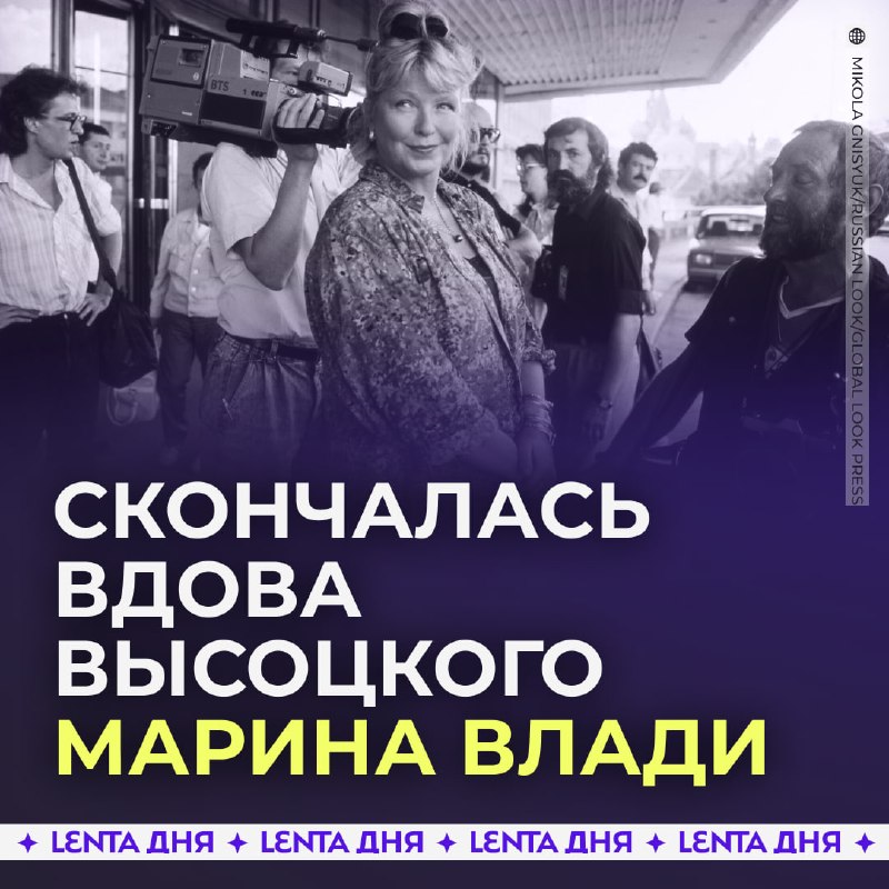 Фото поста канала Лента дня