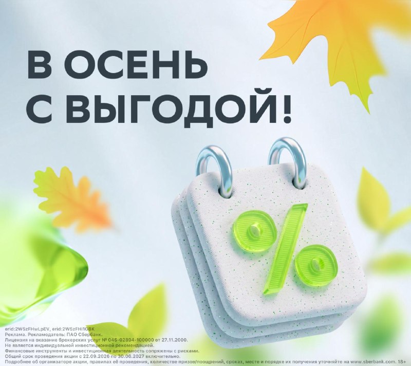 Фото поста канала СберИнвестиции