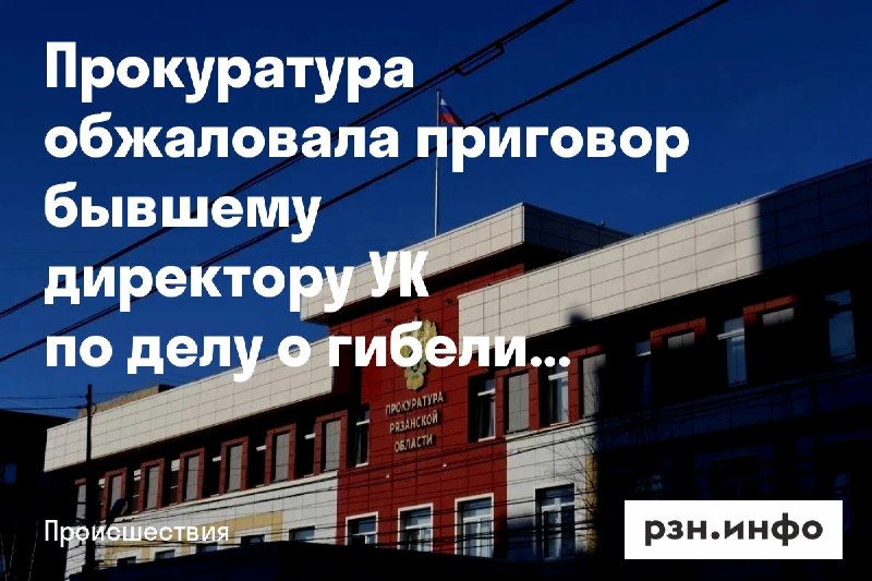 Фото поста канала  Новости Рязани • РЗН.инфо