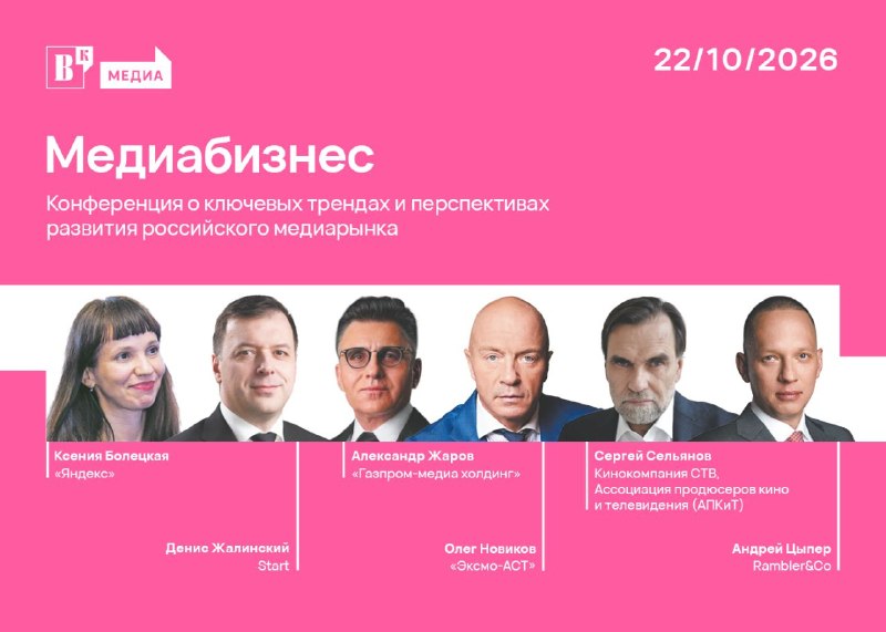Фото поста канала  ВЕДОМОСТИ