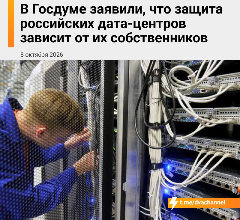 Фото поста канала Двач