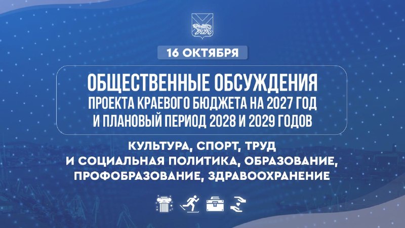 Фото поста канала  Мониторинг 25 Приморский край