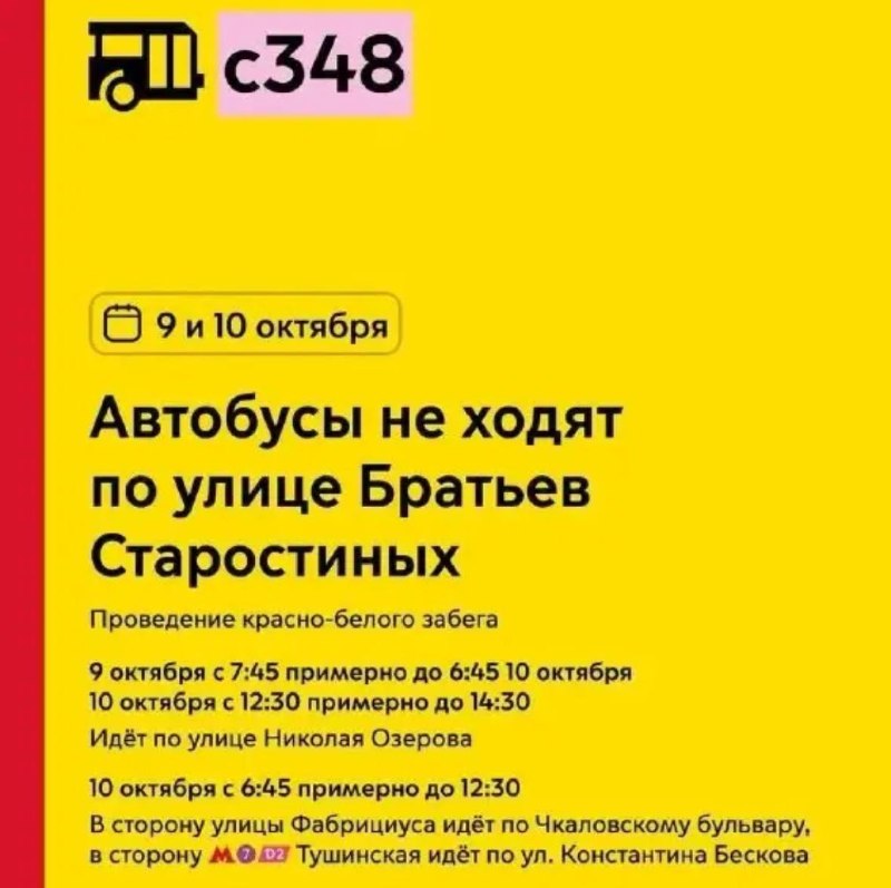 Фото поста канала  СЗАО ОНЛАЙН МОСКВА