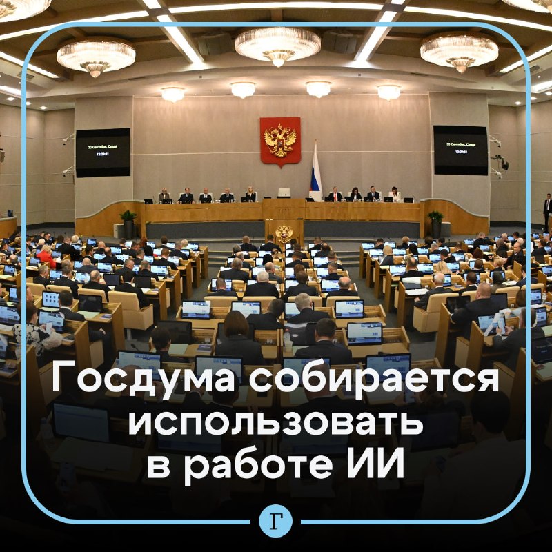 Фото поста канала  Газета.Ru