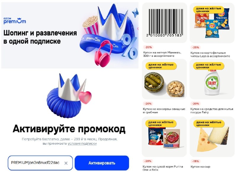 Фото поста канала ULTIMA: Промокоды - Скидки - Акции