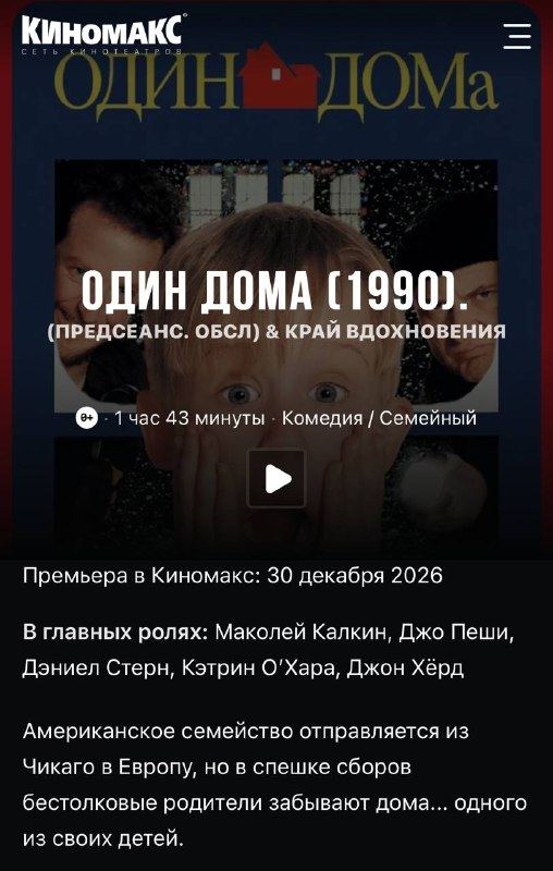 Фото поста канала Ты в тренде или уходи