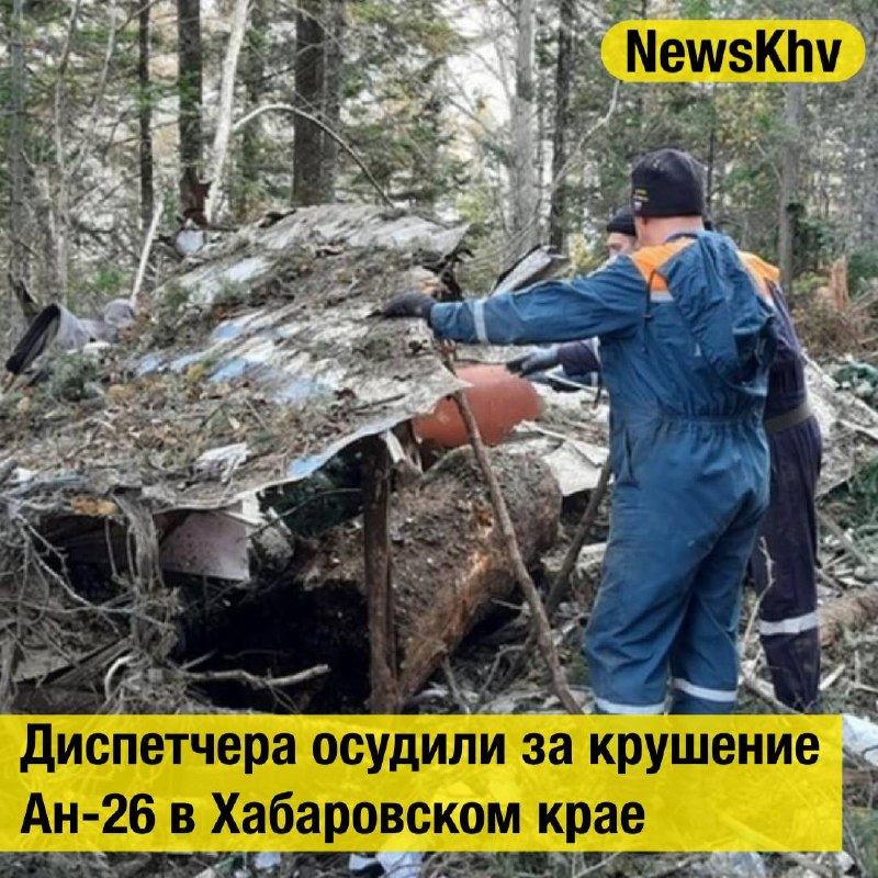 Фото поста канала  NewsKhv