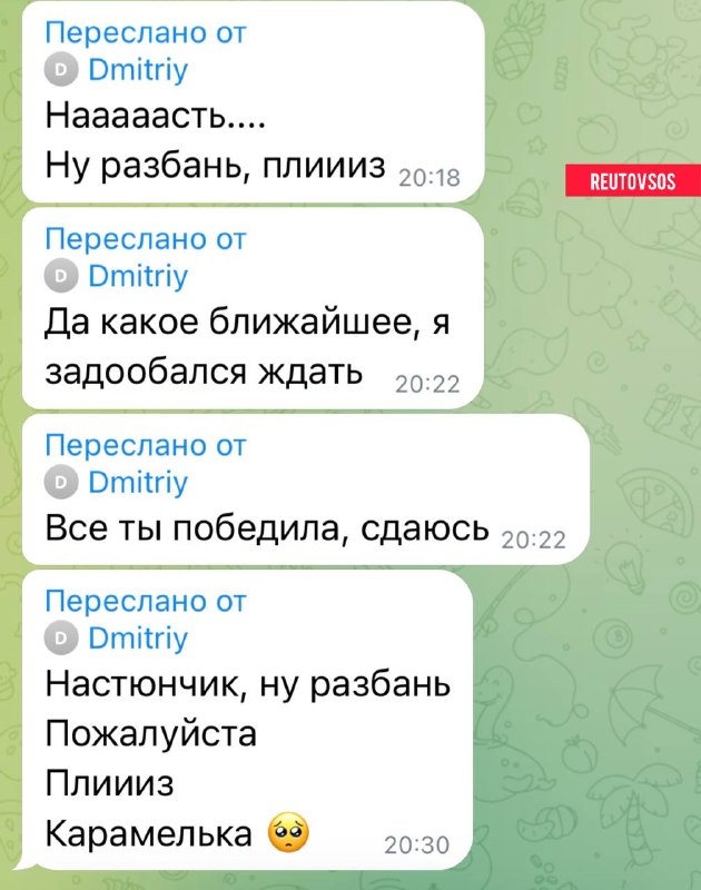 Фото поста канала  💣Реутов SOS Новости