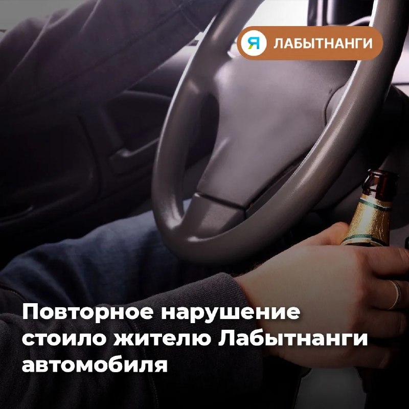 Фото поста канала  ИА ЛАБЫТНАНГИ
