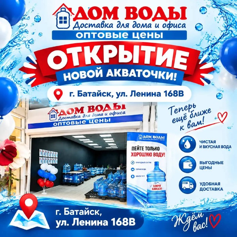 Фото поста канала  БАТАЙСК ГОРОД