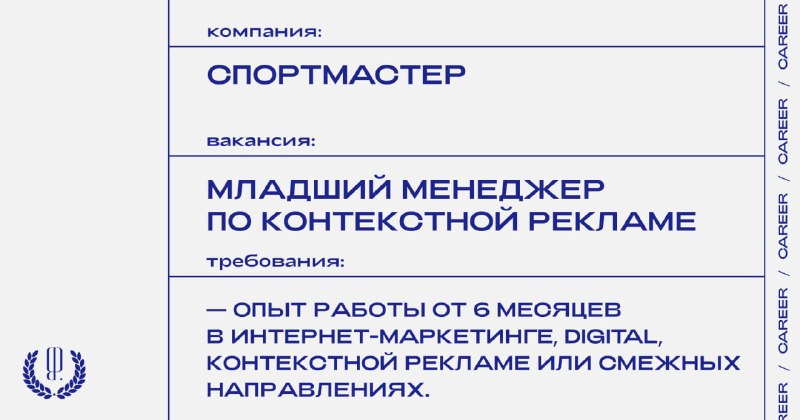 Фото поста канала «Карьера» The Blueprint