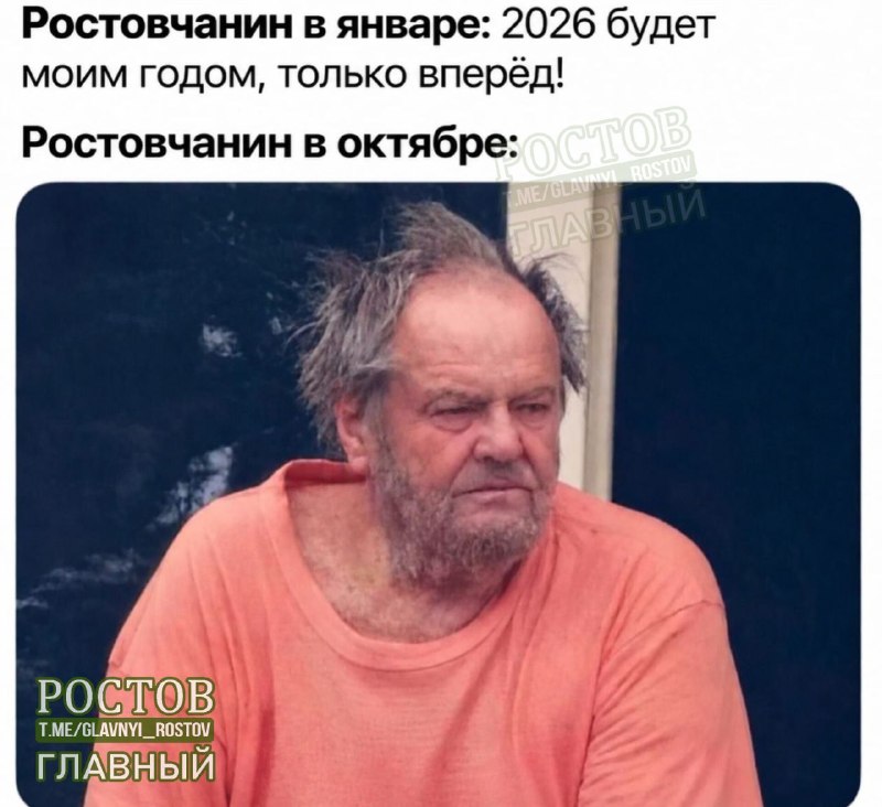 Фото поста канала  Ростов Главный новости