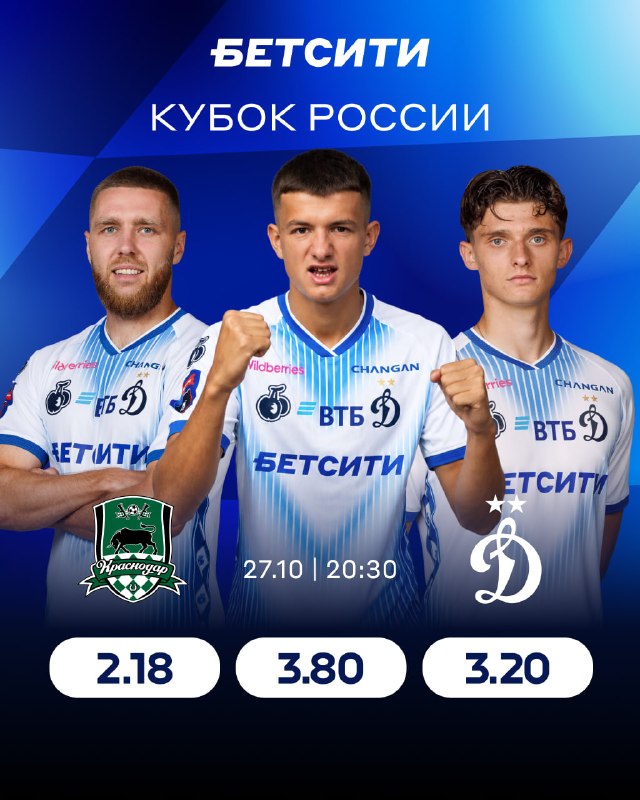 Фото поста канала БЕТСИТИ