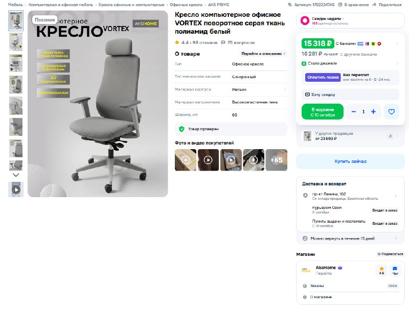 Фото поста канала InterShop - Товары для ПК по лучшим ценам