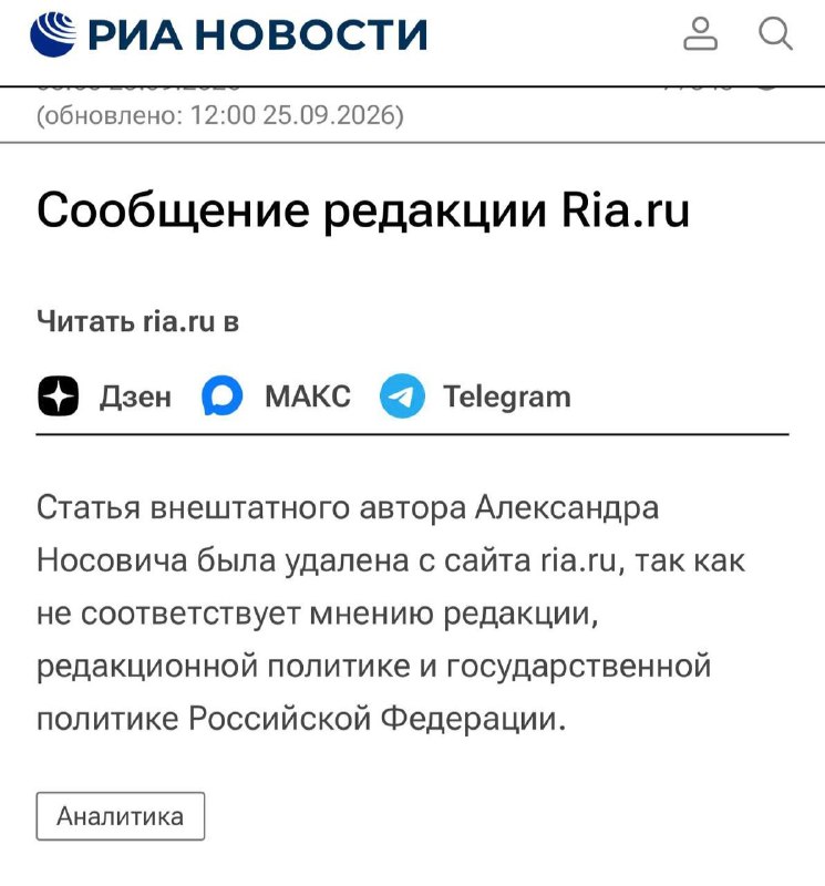 Фото поста канала  Трезвый политолог