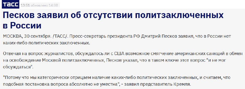 Фото поста канала  Не ТВ