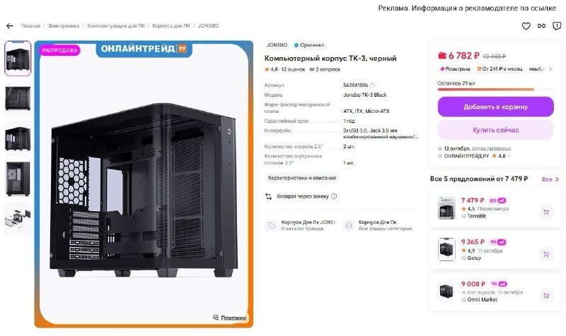 Фото поста канала InterShop - Товары для ПК по лучшим ценам